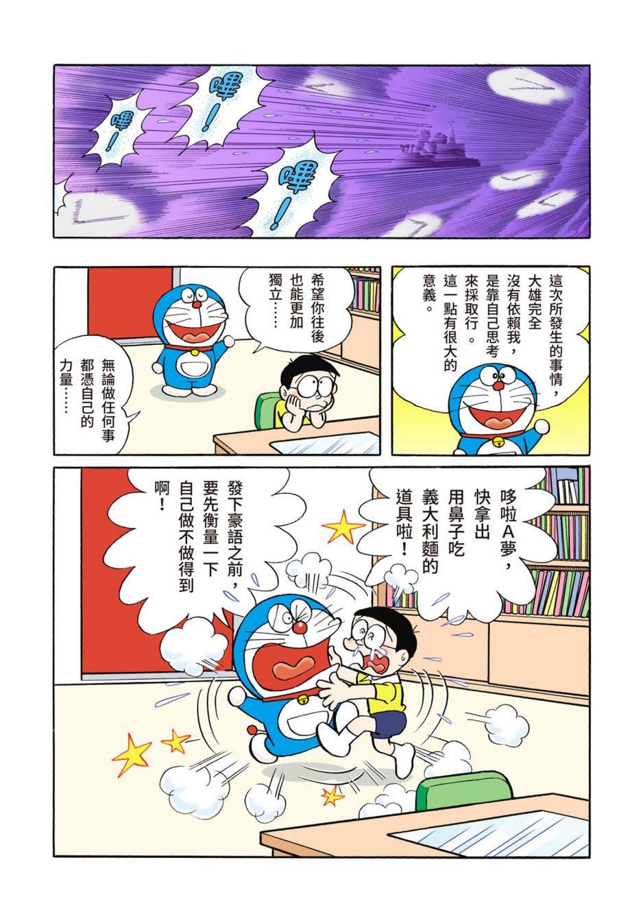 大合辑全彩02409