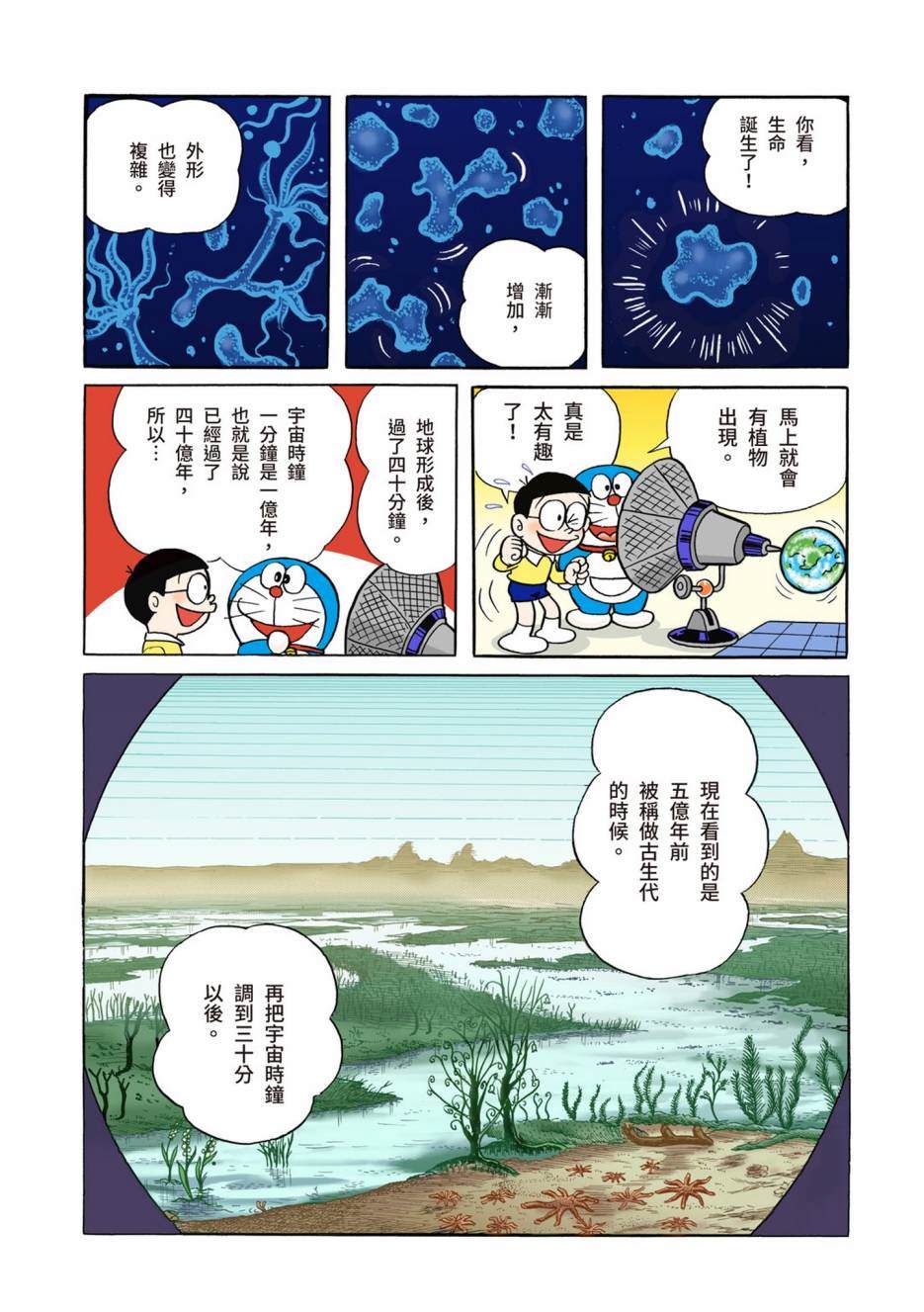 大合辑全彩0241