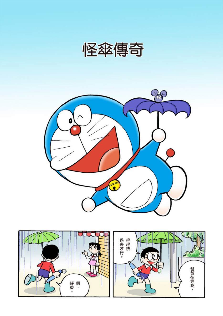 大合辑全彩02411