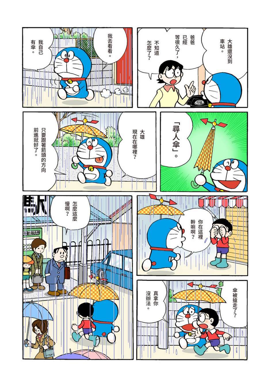 大合辑全彩02413