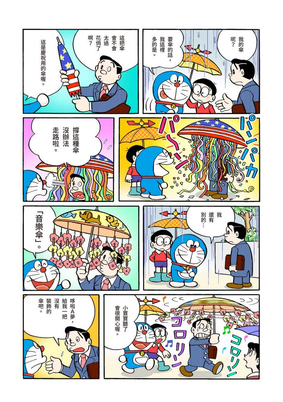 大合辑全彩02414