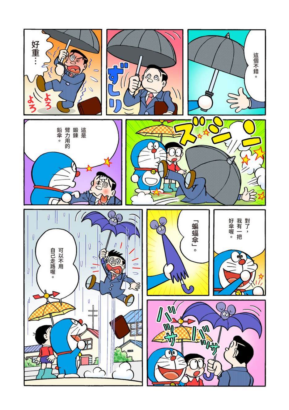 大合辑全彩02415