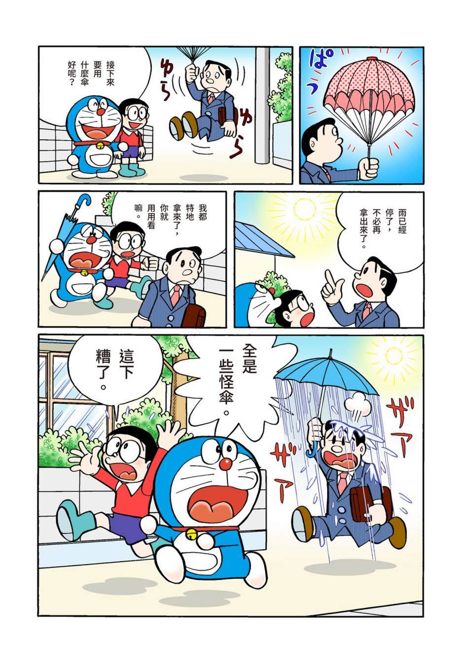 大合辑全彩02417
