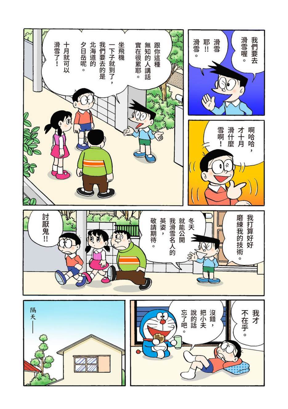 大合辑全彩02419
