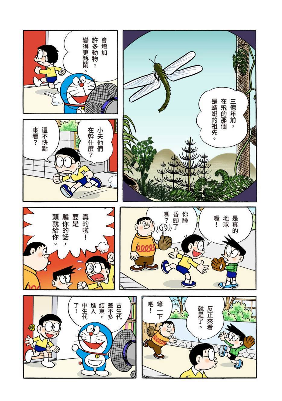大合辑全彩0242