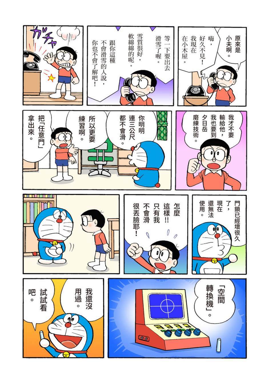 大合辑全彩02420