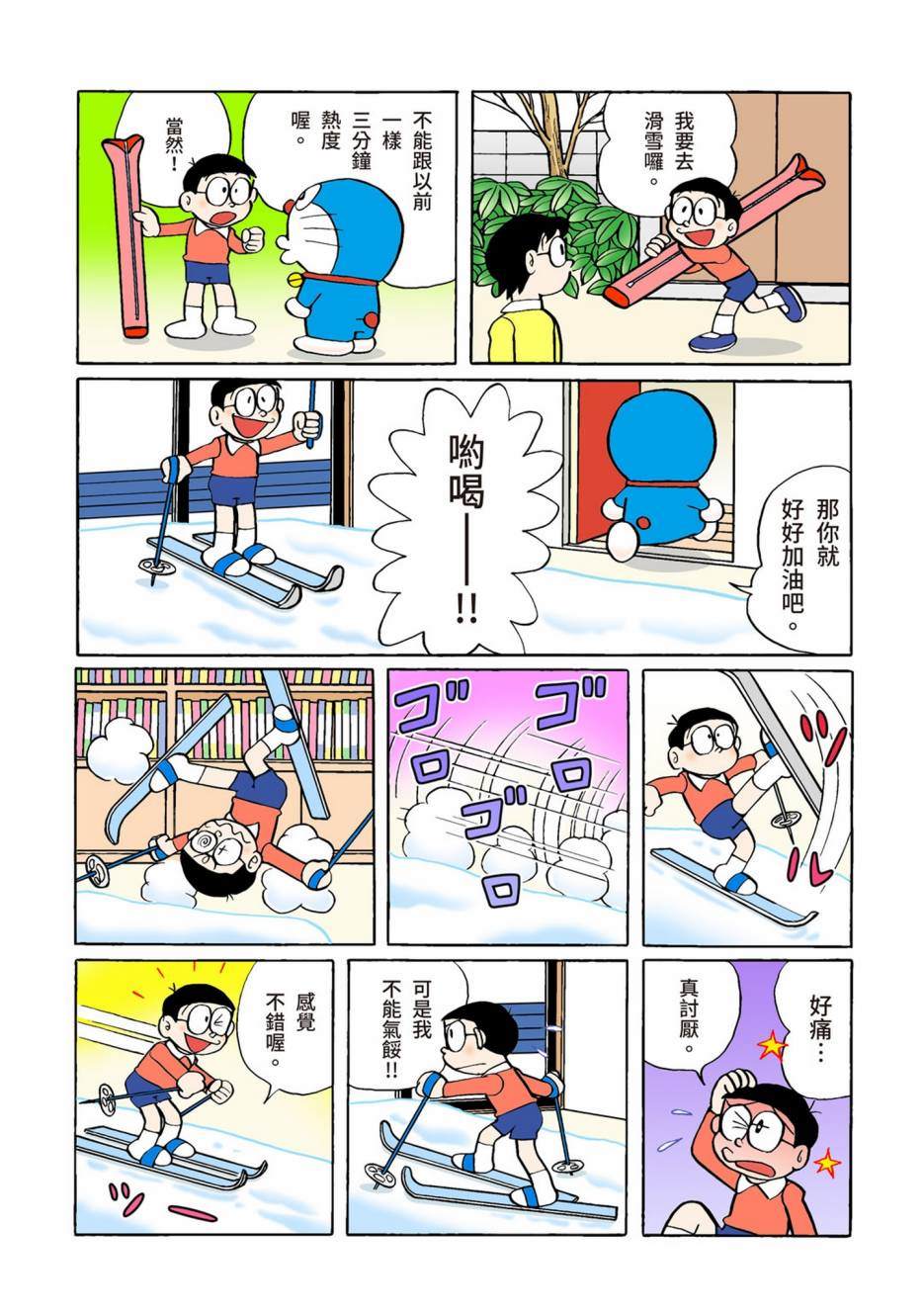 大合辑全彩02423