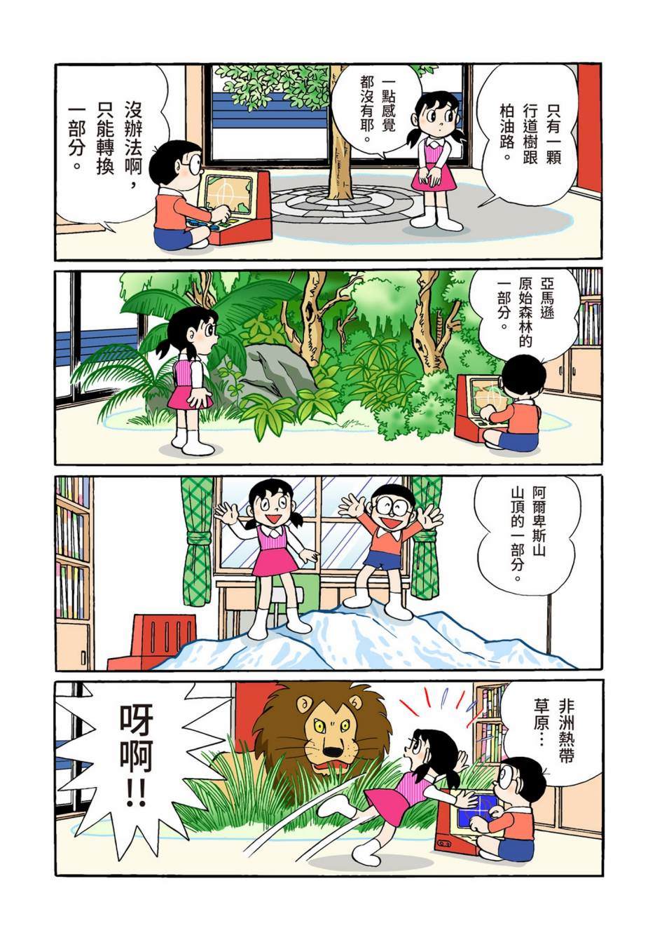 大合辑全彩02426