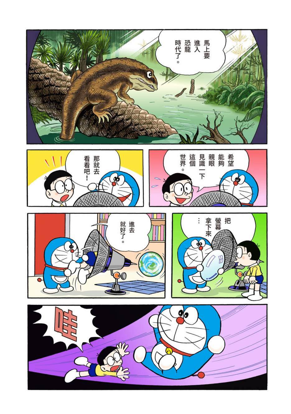大合辑全彩0243