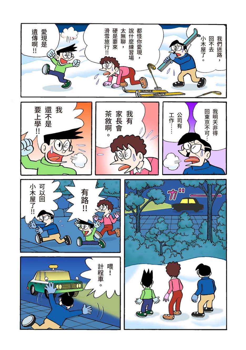 大合辑全彩02437