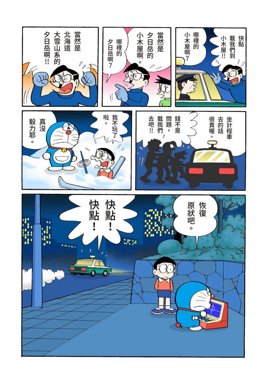 大合辑全彩02438