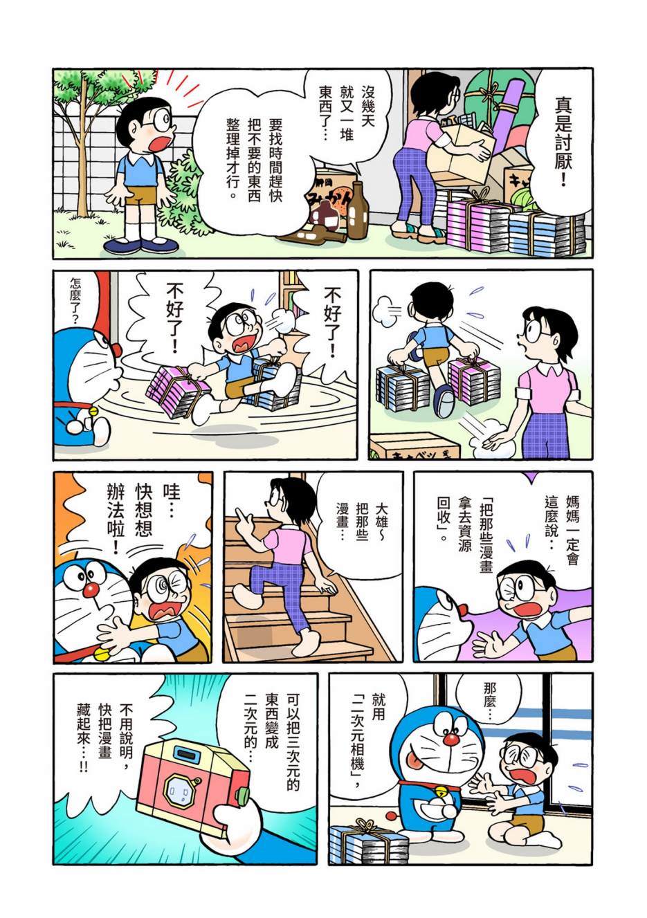 大合辑全彩02440
