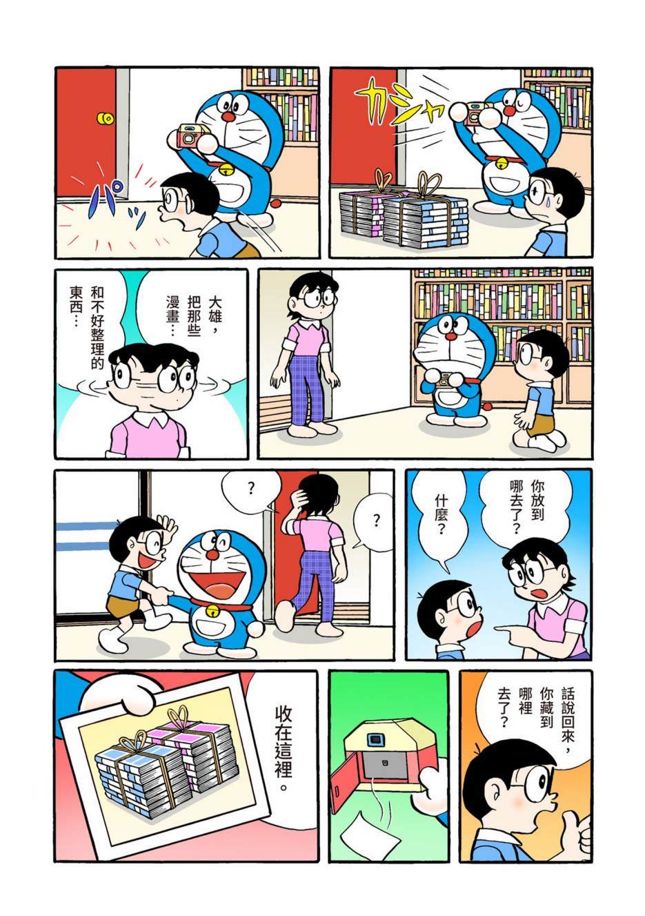 大合辑全彩02441