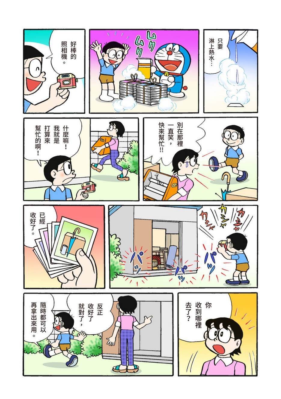 大合辑全彩02442