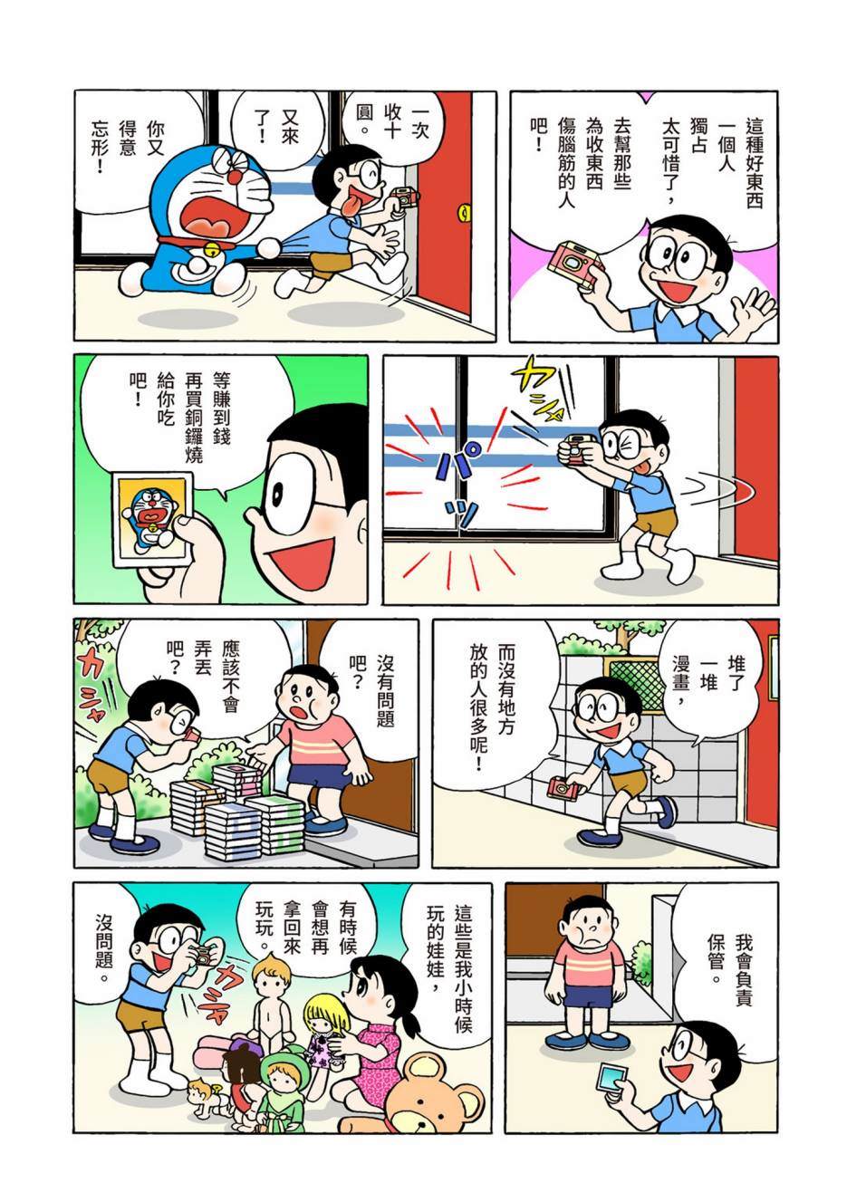 大合辑全彩02443