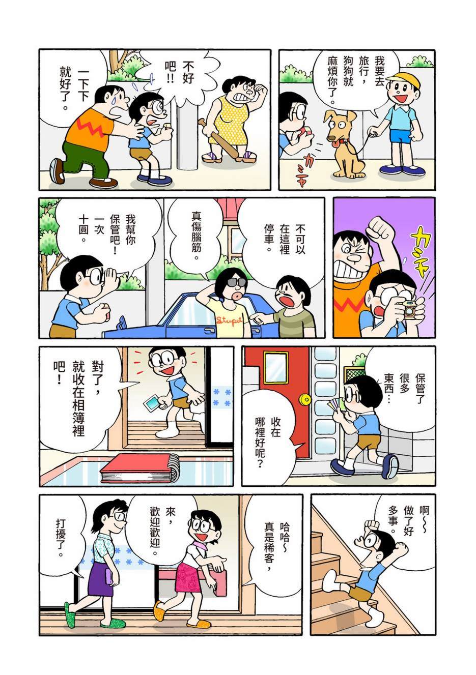 大合辑全彩02444
