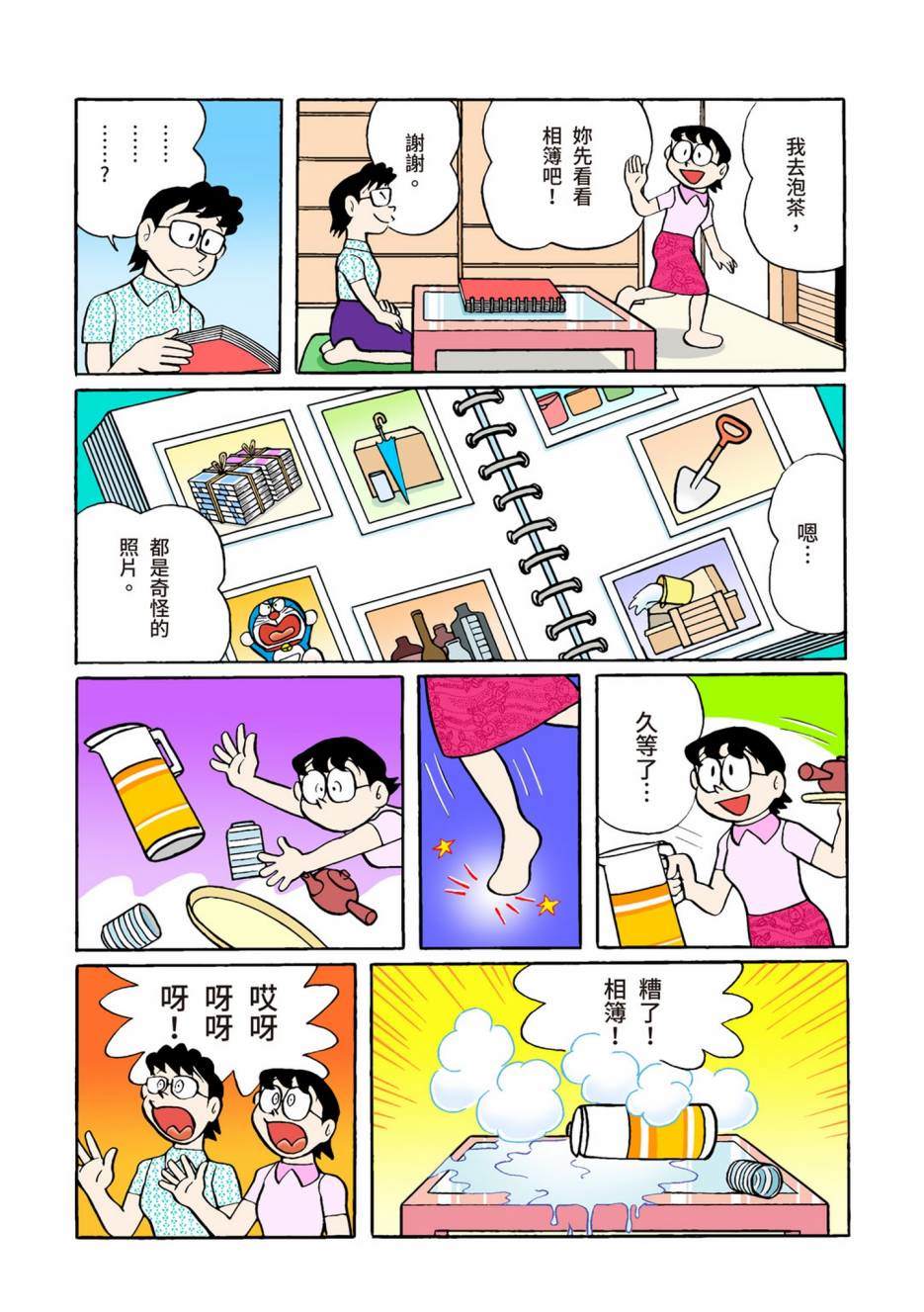 大合辑全彩02445