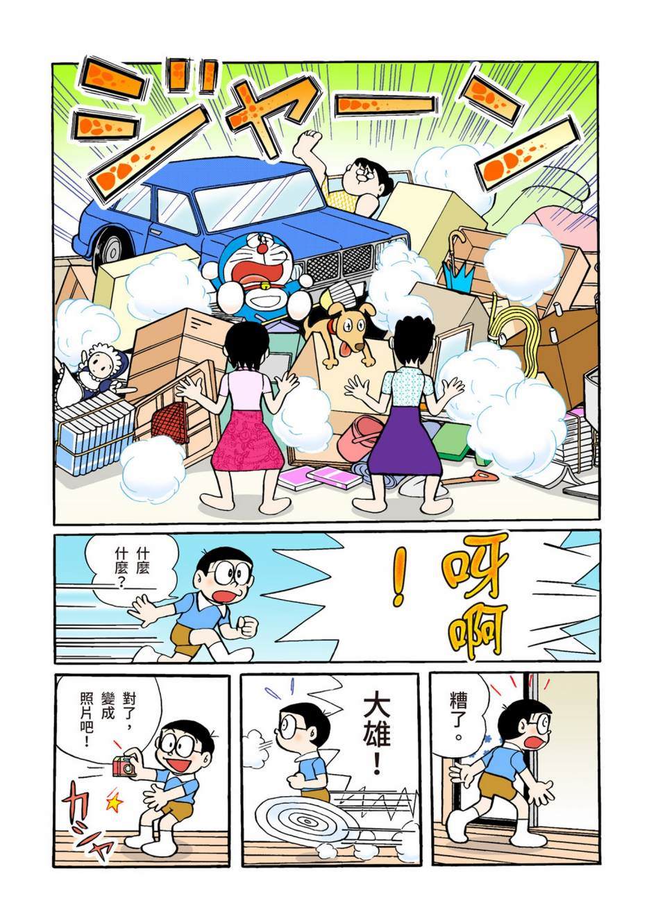 大合辑全彩02446