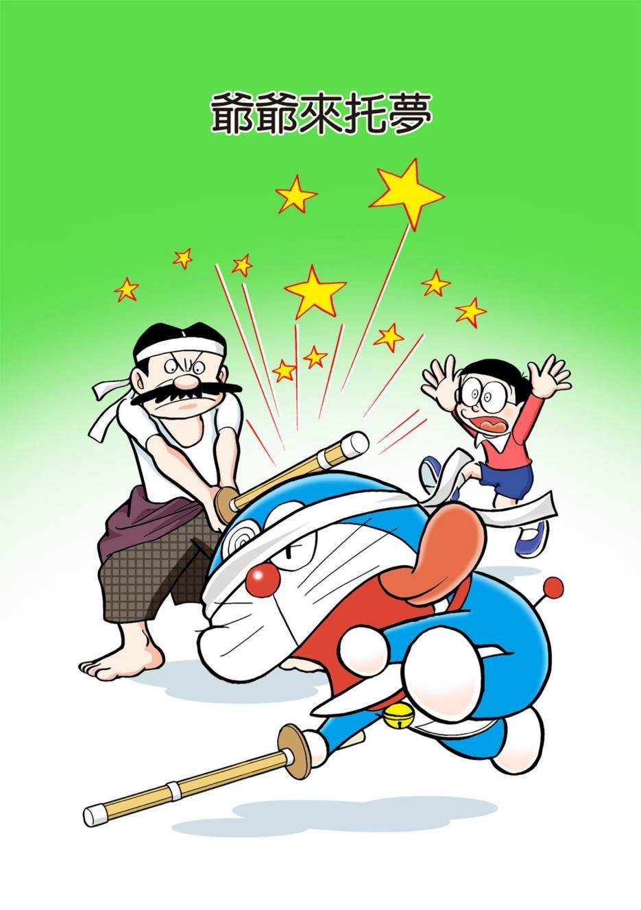 大合辑全彩02449
