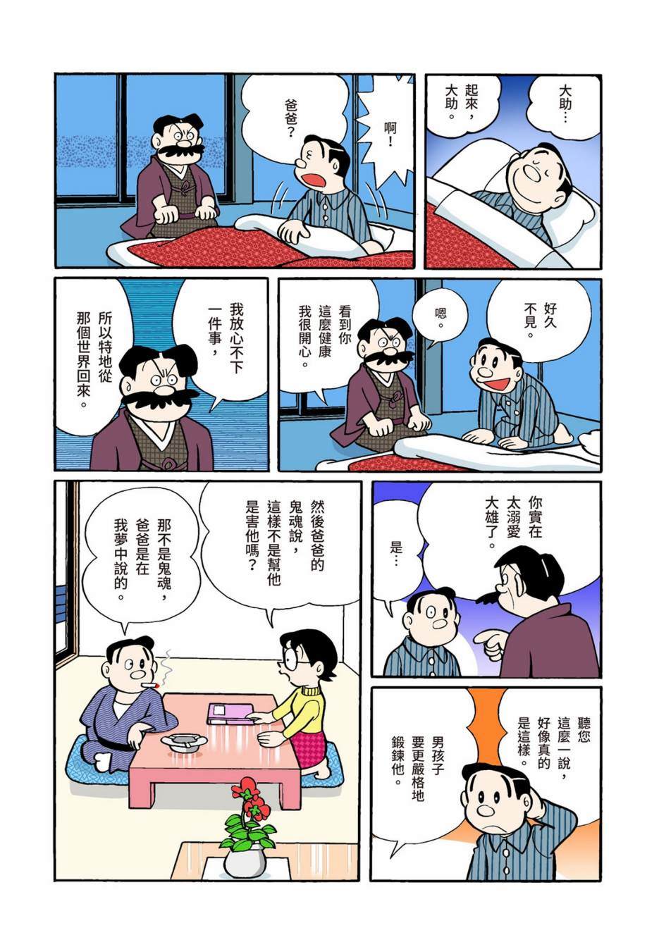 大合辑全彩02450