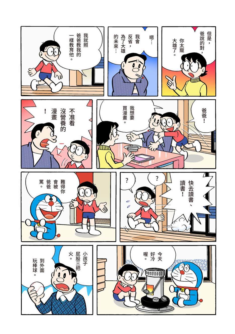 大合辑全彩02451