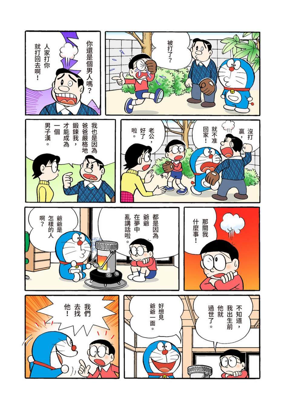 大合辑全彩02453