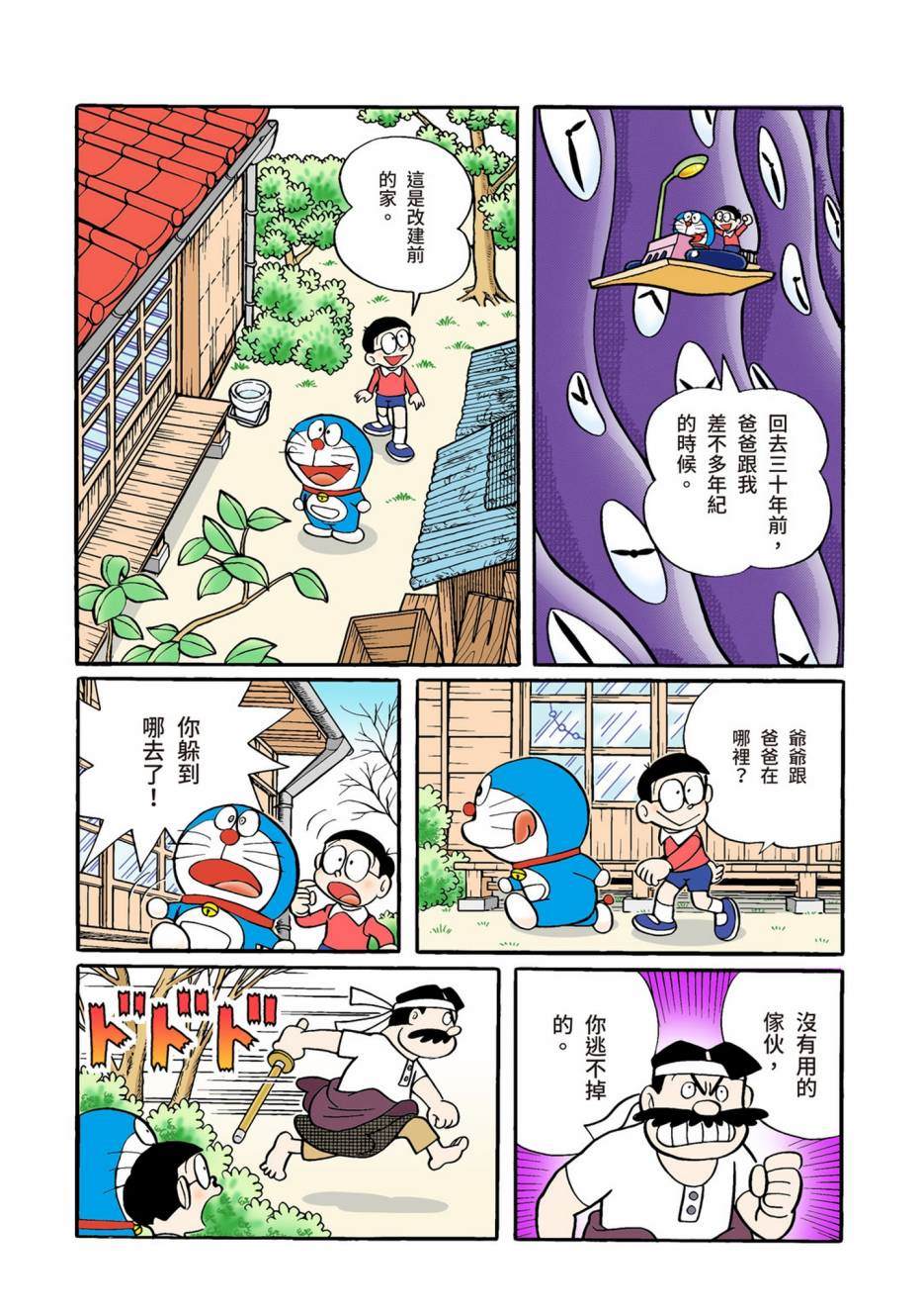 大合辑全彩02454