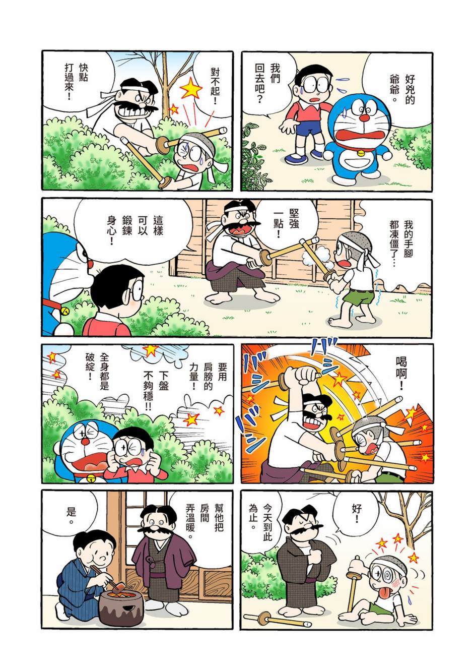 大合辑全彩02455