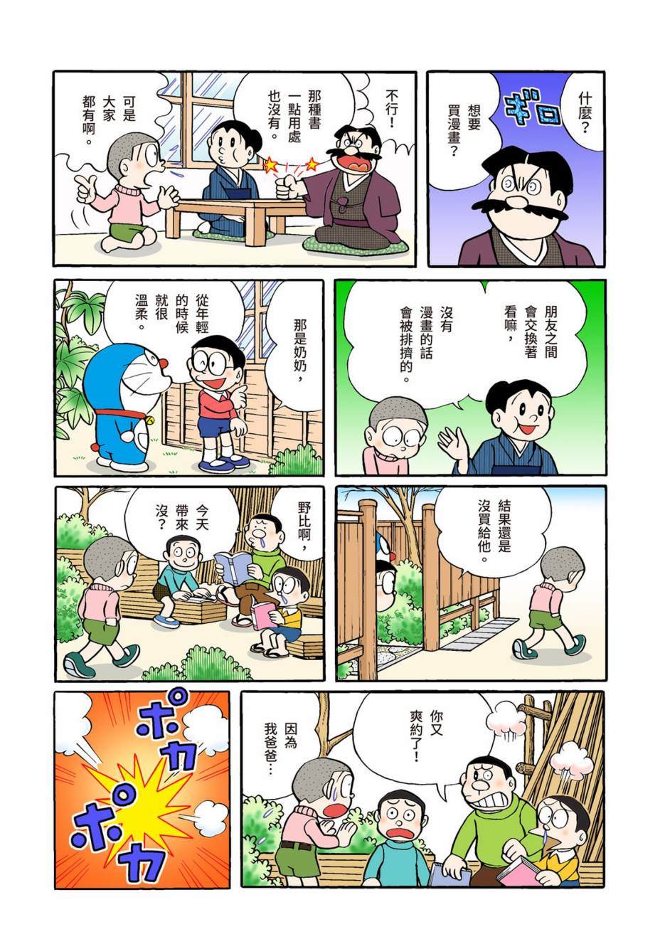 大合辑全彩02456