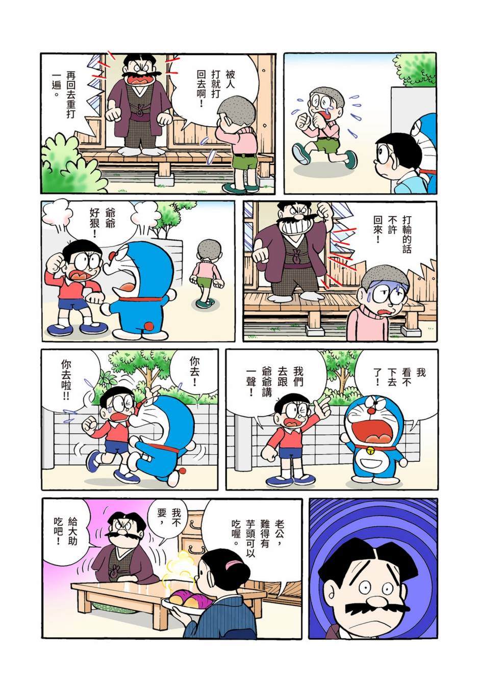 大合辑全彩02457