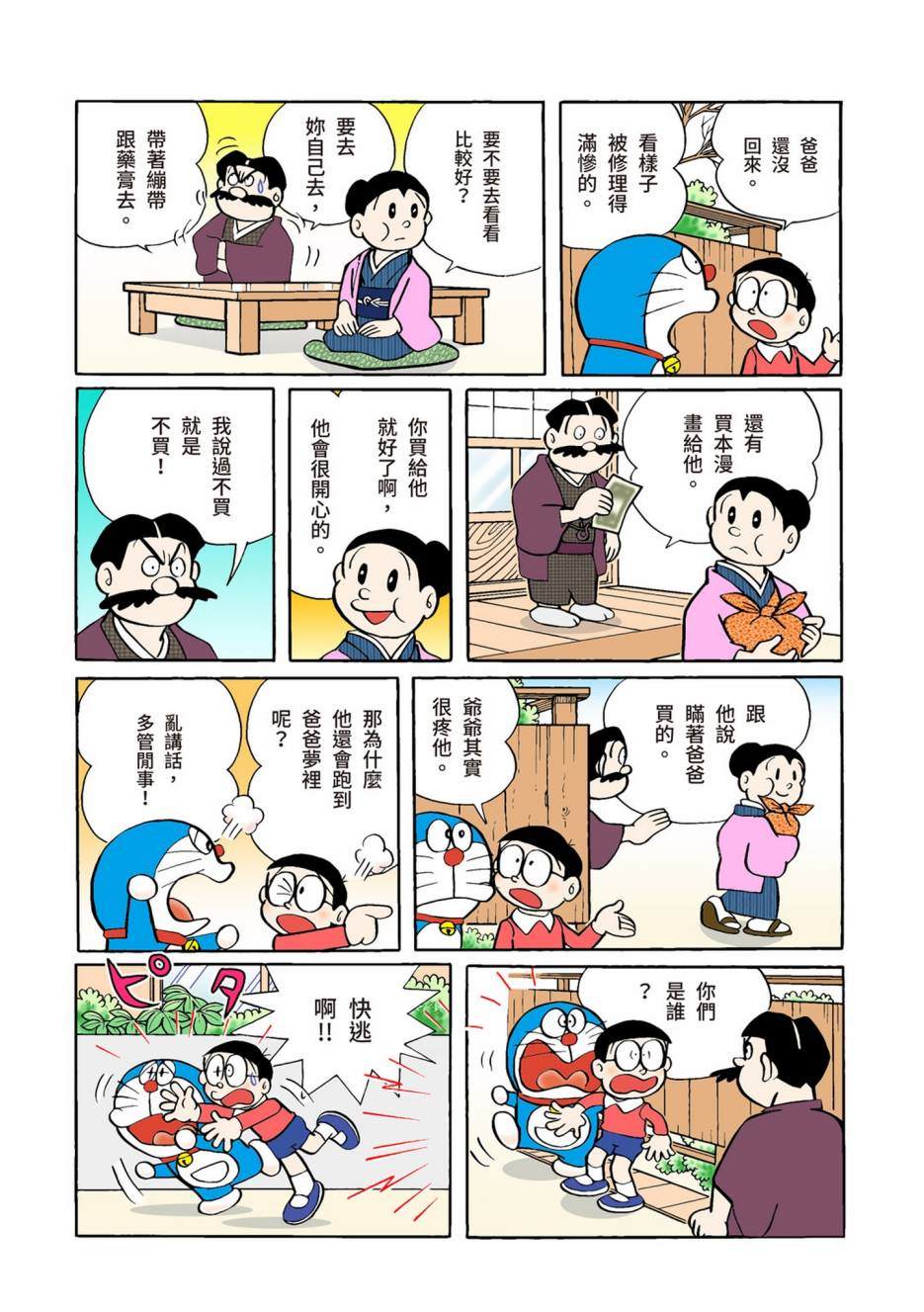 大合辑全彩02458