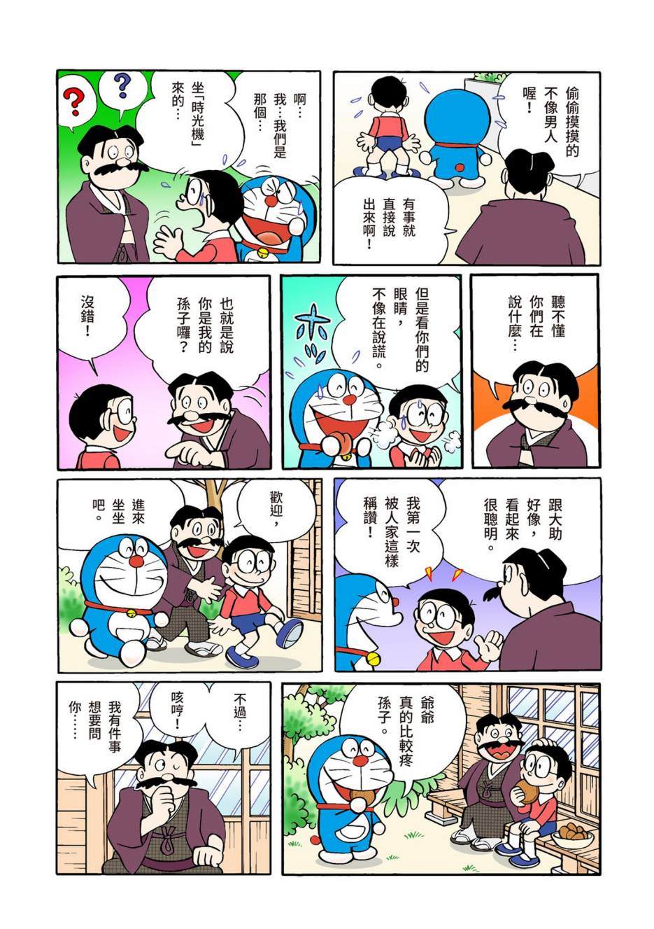 大合辑全彩02459