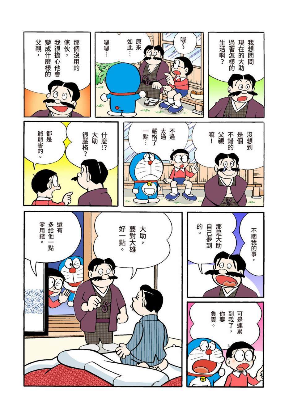 大合辑全彩02460