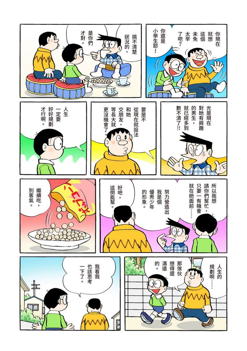 大合辑全彩02463