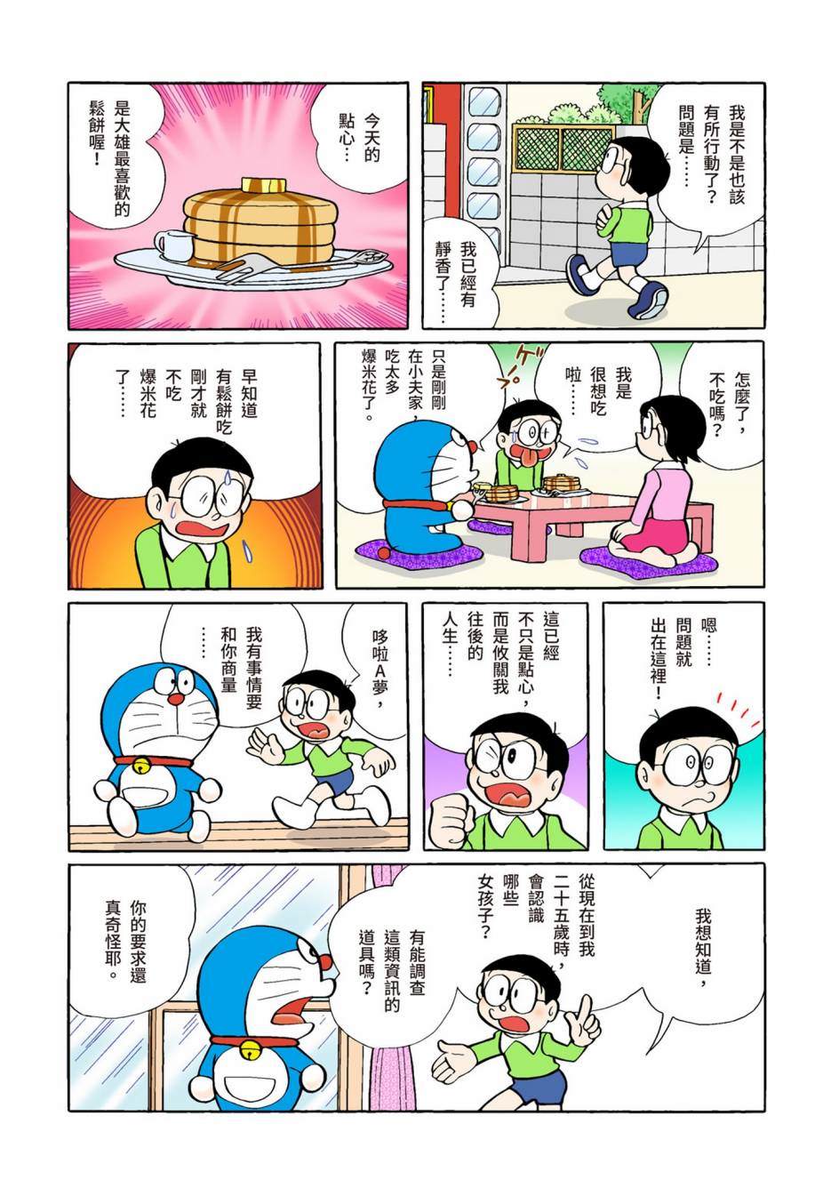 大合辑全彩02464