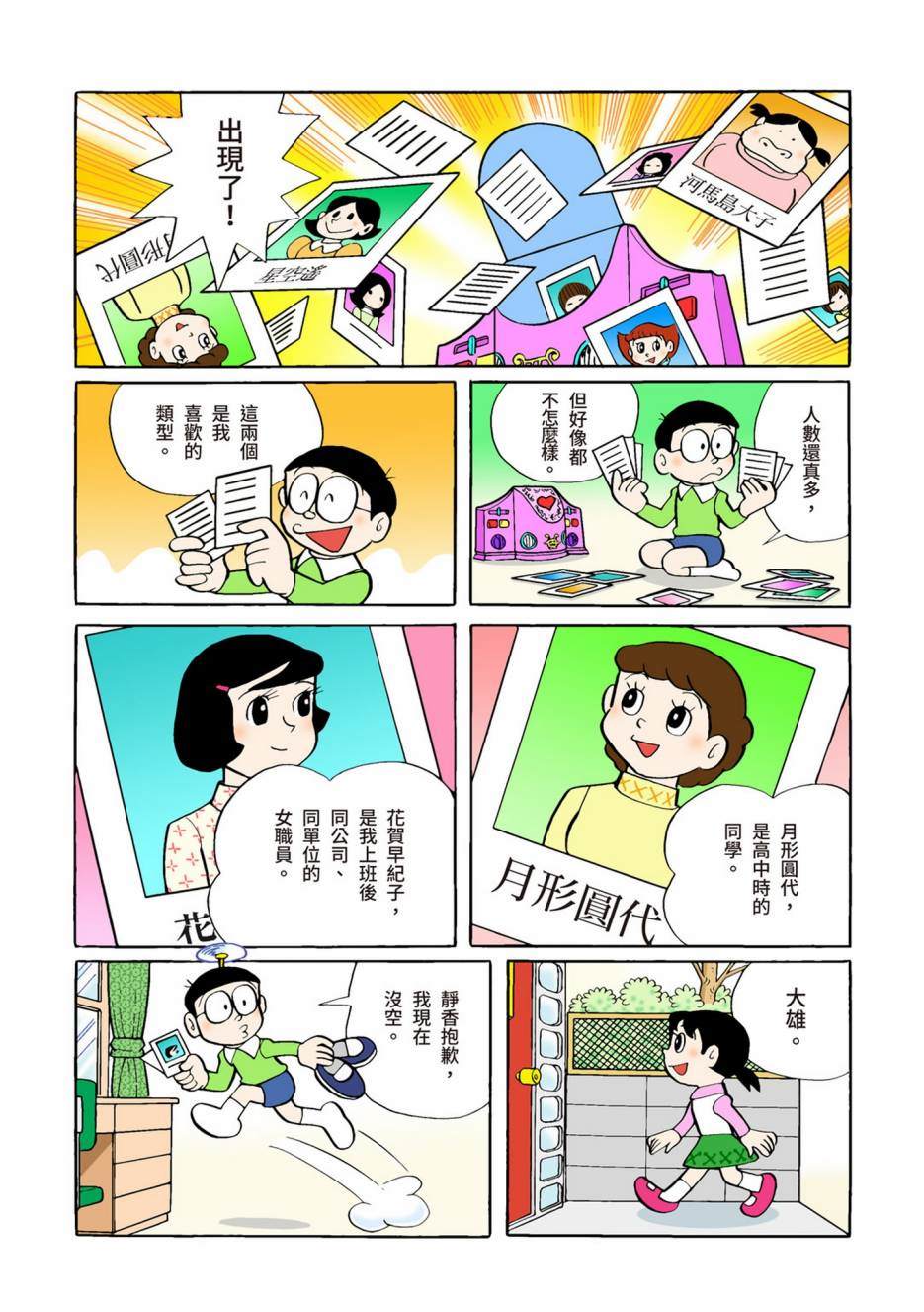 大合辑全彩02466
