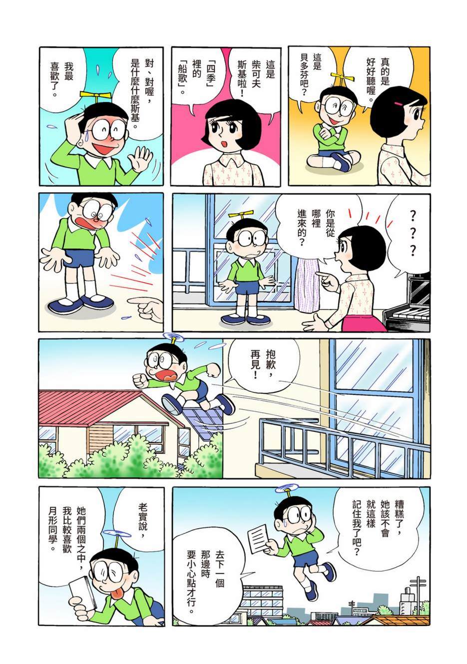 大合辑全彩02468