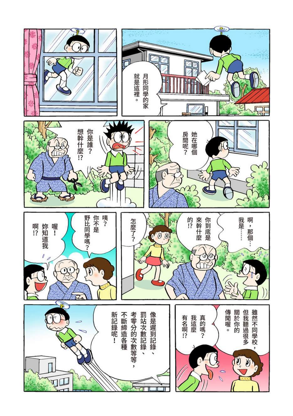 大合辑全彩02469