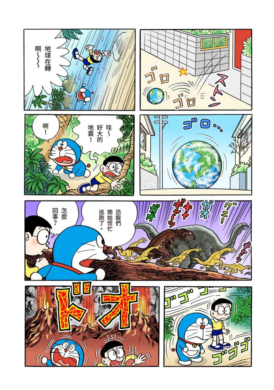大合辑全彩0247