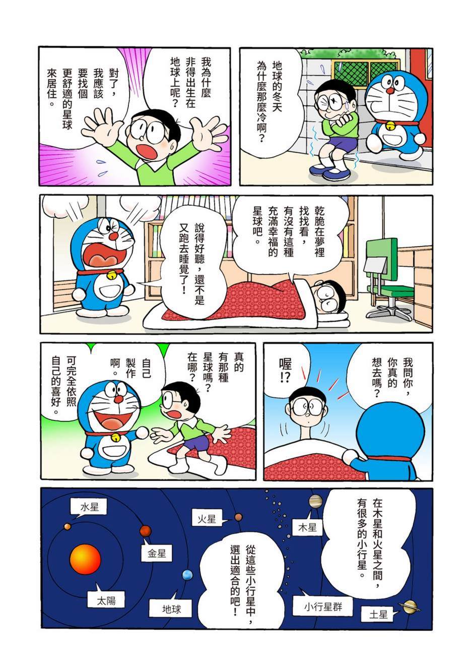 大合辑全彩02473