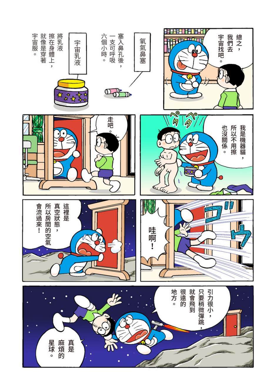 大合辑全彩02474