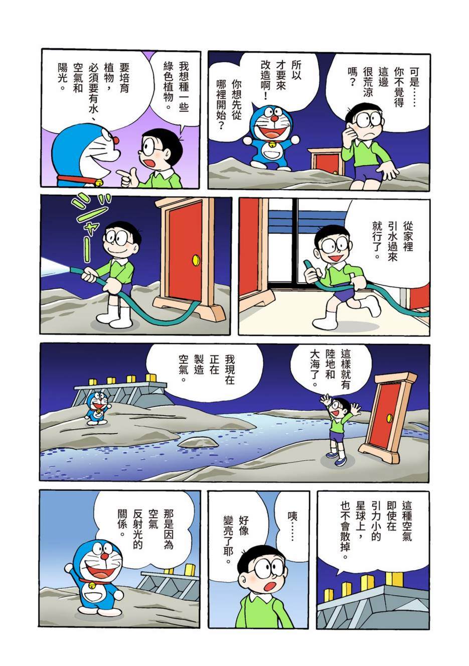 大合辑全彩02476