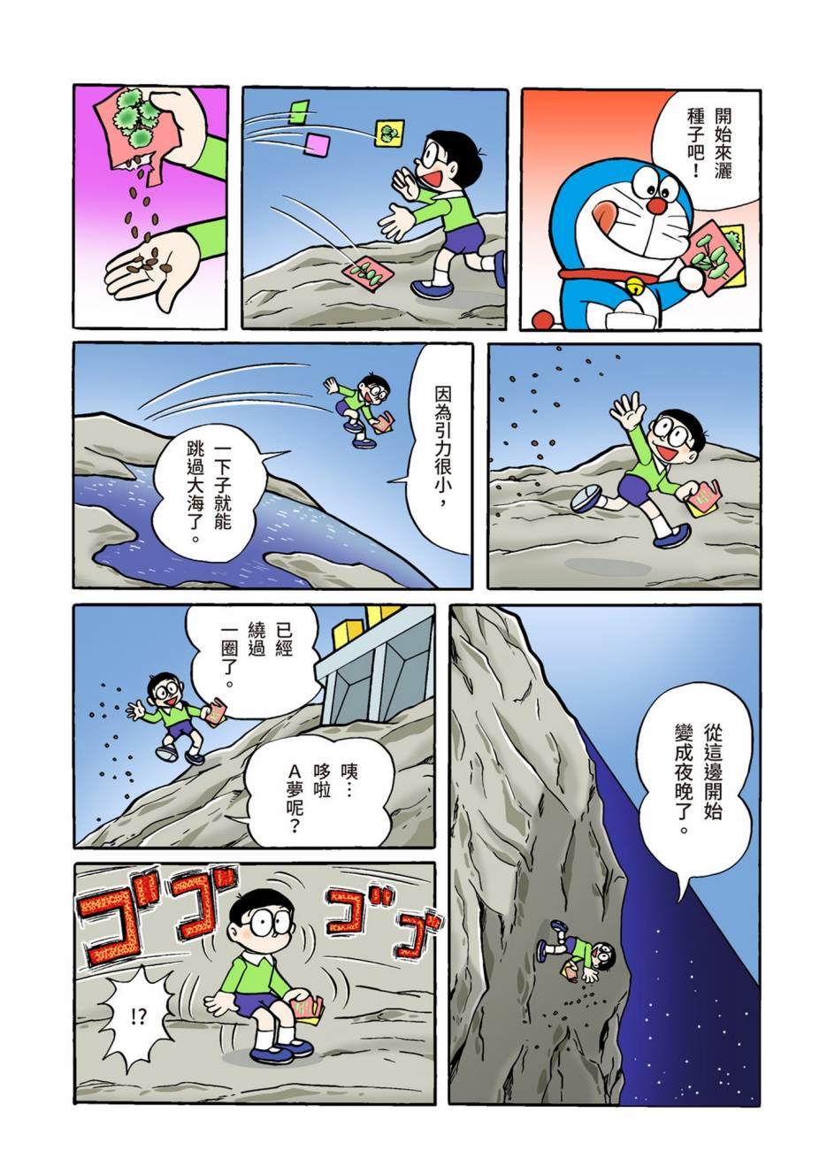 大合辑全彩02477
