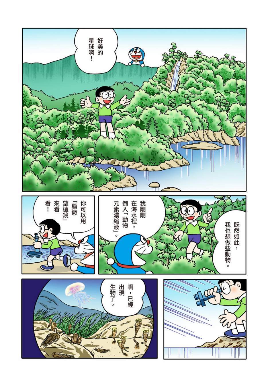 大合辑全彩02480