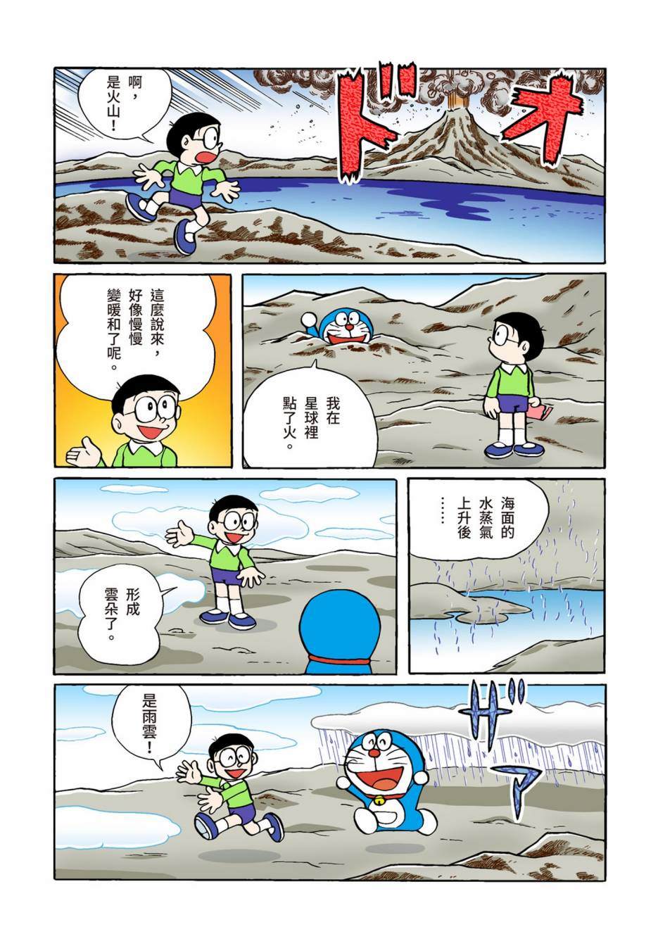 大合辑全彩02482