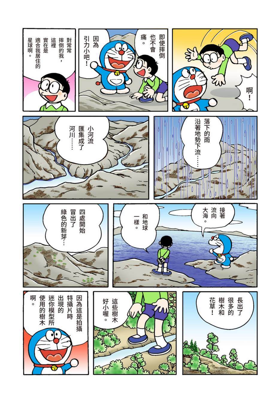 大合辑全彩02483