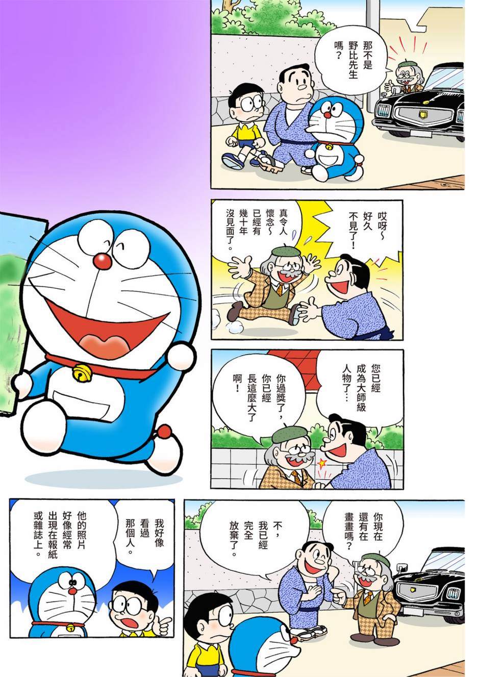 大合辑全彩02487