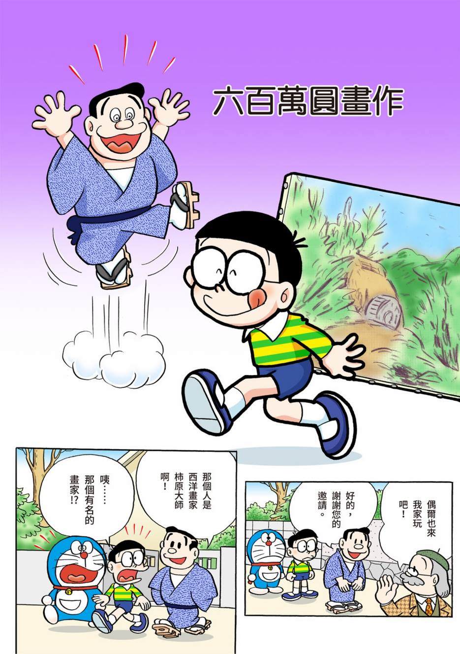 大合辑全彩02488