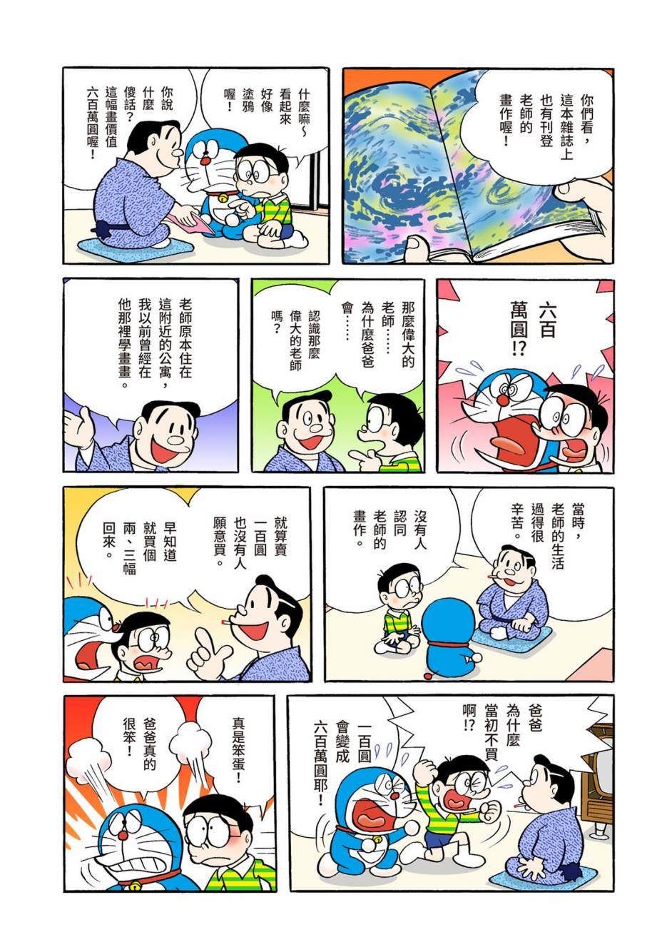 大合辑全彩02489