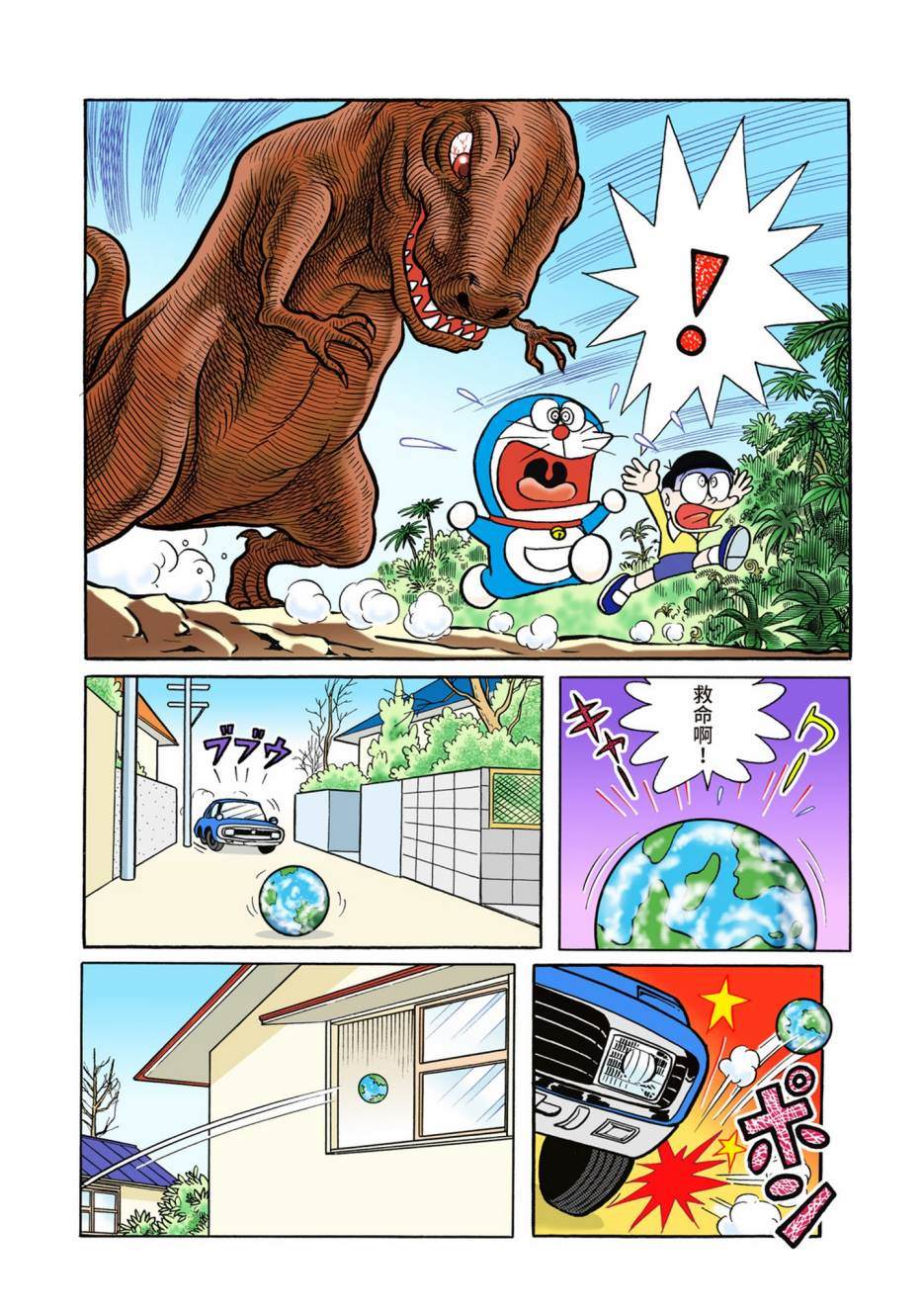 大合辑全彩0249